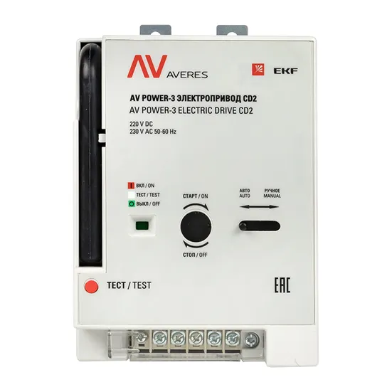 Электропривод CD2 AV POWER-3 AC230V/DC220V EKF AVERES