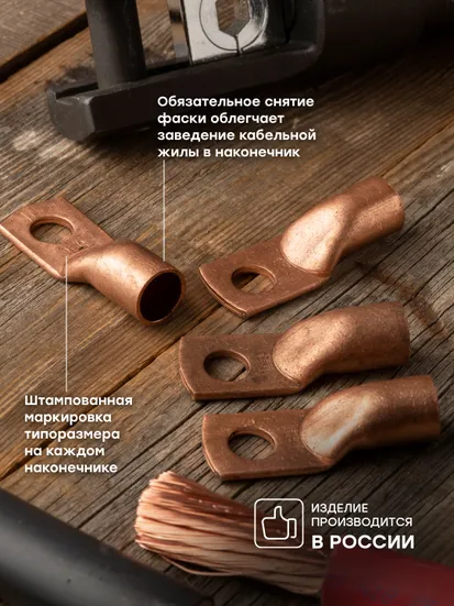 Наконечник силовой медный DT-95-12-15 (ТМ) EKF PROxima