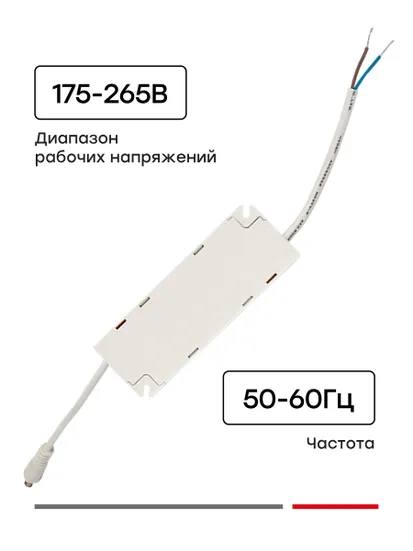 Аппарат электронный пускорегулирующий (драйвер) ДСПВ-4008 для светодиодных панелей 36Вт EKF Basic