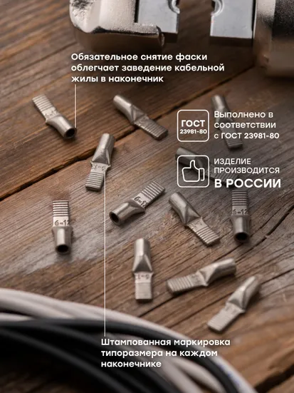 Наконечник штифтовой медный луженый НШМЛ-6-5.5-12 (50шт.) EKF