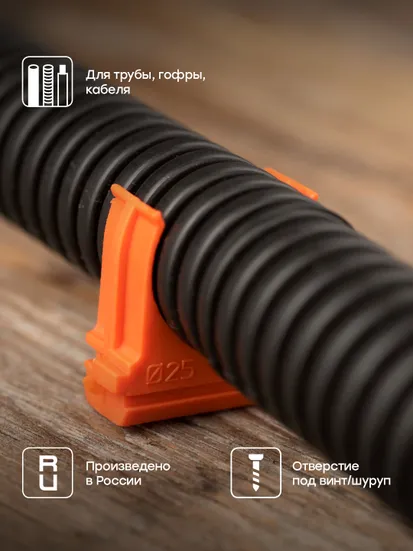 Крепеж-клипса d25 мм (10 шт) оранжевая EKF-Plast