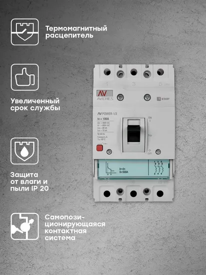 Автоматический выключатель AV POWER-1/3 100А 80kA TR EKF AVERES
