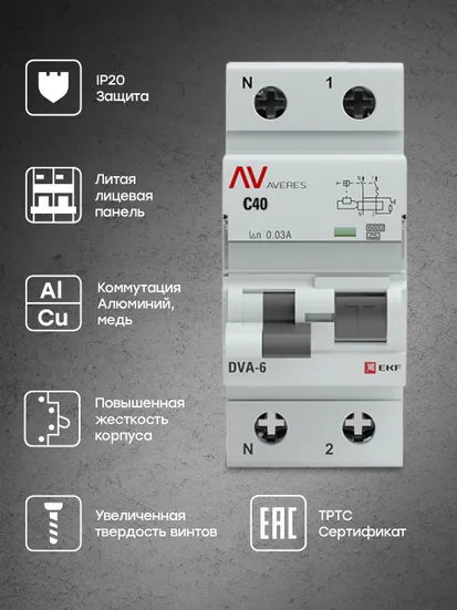 Дифференциальный автомат DVA-6 1P+N 40А (C) 30мА (A) 6кА EKF AVERES