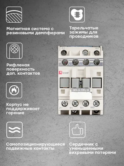 Контактор КМЭп малогабаритный 9А 24В DC 1NO EKF PROxima