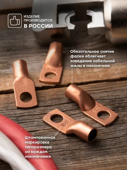 Наконечник силовой медный DT-50-10-11 (ТМ) EKF PROxima