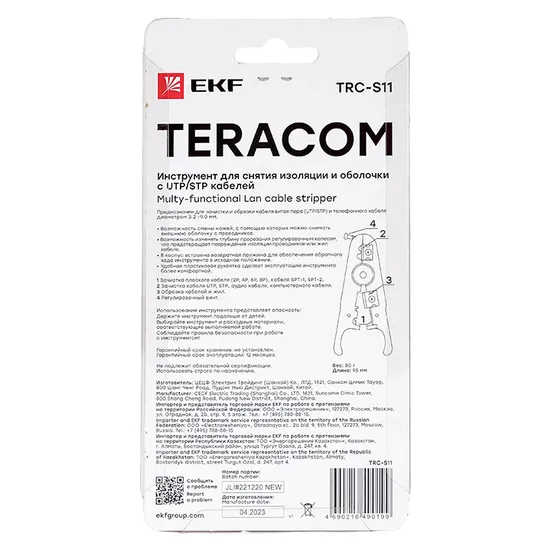 Инструмент для снятия изоляции и оболочки с UTP кабелей TERACOM TRC-S11 EKF