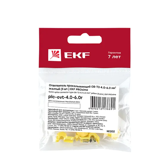 Ответвитель прокалывающий ОВ-Т 3 4.0-6.0 мм2 желтый (5 шт) EKF PROxima 