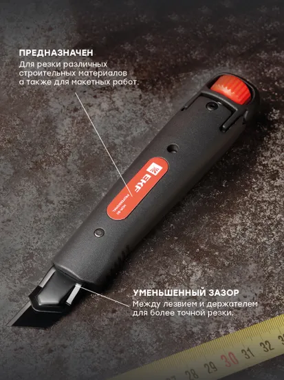 Нож строительно-монтажный 18 мм НСМ-80 (SK4) Heavy Duty (до 60 кг) EKF Professional