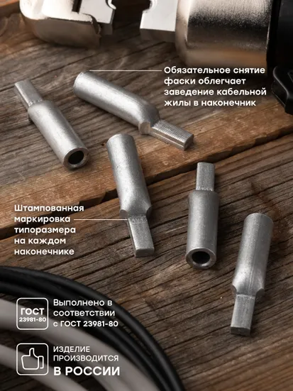 Наконечник штифтовой алюминиевый НША 25-15 (50шт.) EKF