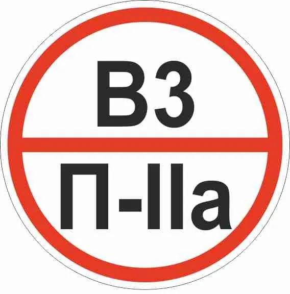 Знак пластик "Категории помещения по взрывопожарной и пожарной опасности В3 П-IIа" (200x200) ГОСТ 12.4.026-2015 EKF PROxima