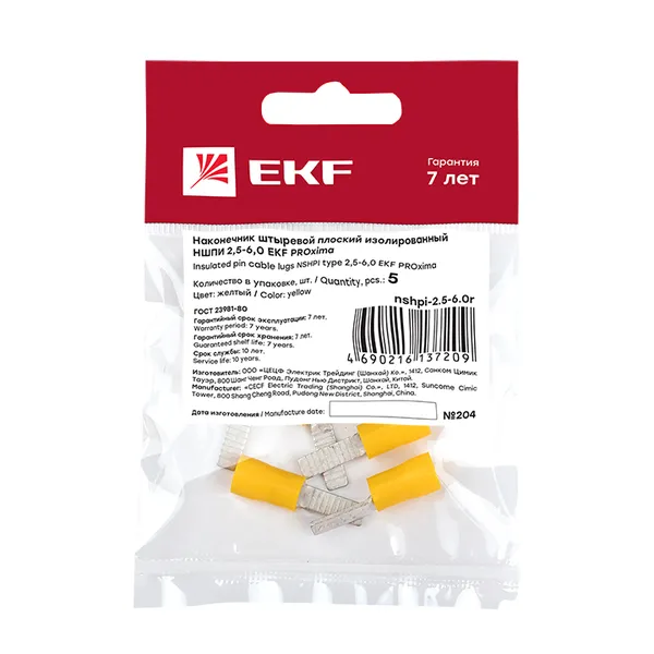 Наконечник штыревой плоский изолированный НШПИ 2.5-6.0 (уп 5шт) EKF PROxima