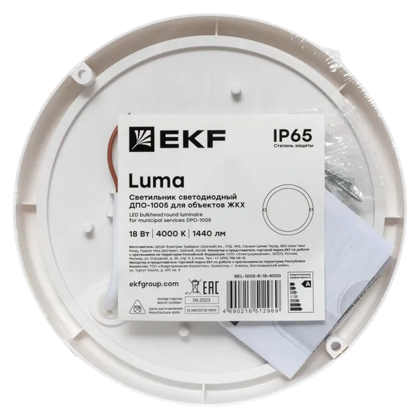 Светильник светодиодный ЖКХ круг ДПО-1005 18Вт 6500K IP65 LUMA EKF