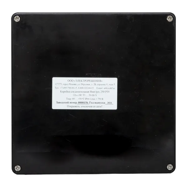 Коробка соединительная Heat box 250 Р35