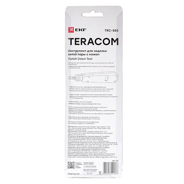 Инструмент для заделки витой пары с ножом TERACOM TRC-S55 EKF