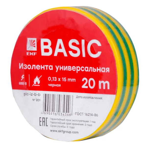 Изолента 0,13х15мм (20м.) желто-зеленая EKF