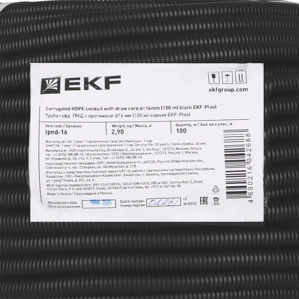 Труба гофр. ПНД с протяжкой d16 мм (100 м) черная EKF-Plast