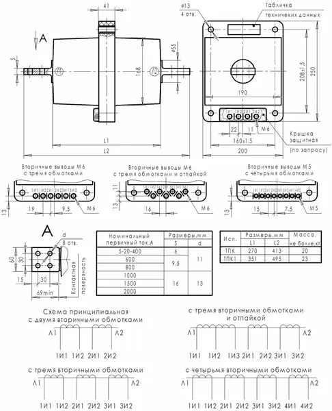 Трансформатор тока ТЛК-СТ-10-ТПК(1)-0,5S/0,5/10Р10-10ВА/10ВА/15ВА-200/5-200/5-200/5 20 52 У3