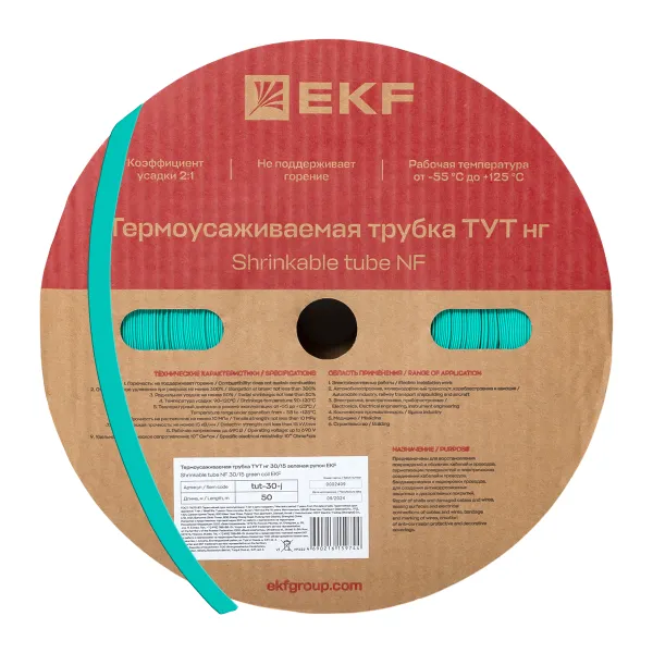 Термоусаживаемая трубка ТУТ нг 30/15 зелёная рулон EKF PROxima