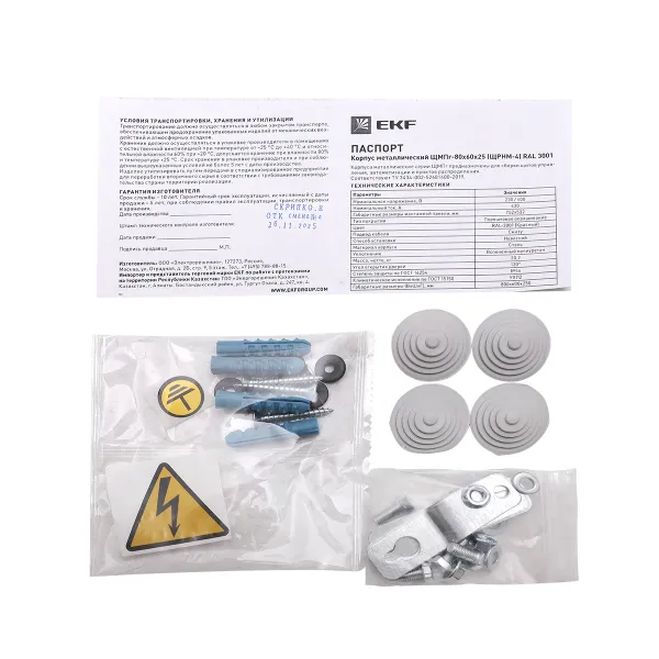 ЩМПг- 80.60.25 (ЩРНМ-4) RAL 3001 IP54 PROXIMA EKF