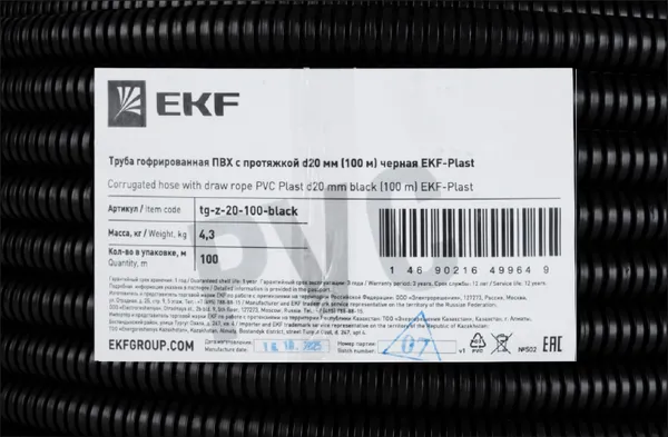 Труба гофр. ПВХ с протяжкой d20 мм (100 м) черная EKF-Plast