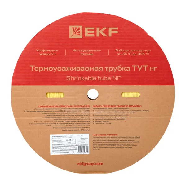Термоусаживаемая трубка ТУТ нг 20/10 желтая рулон EKF PROxima