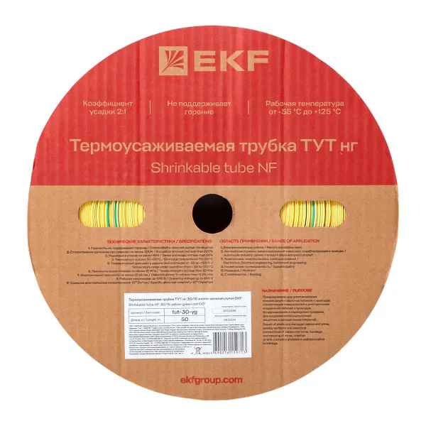 Термоусаживаемая трубка ТУТ нг 30/15 жел-зел рулон EKF PROxima