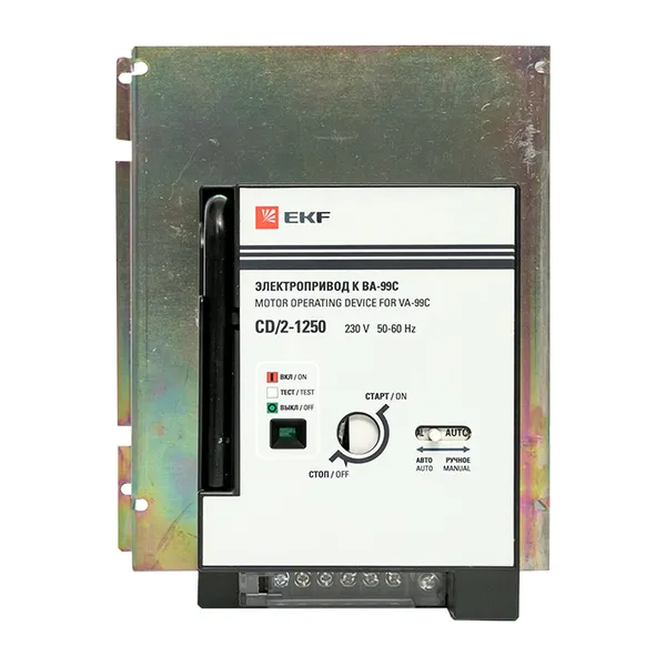 Электропривод к ВА-99С CD/2-1250 EKF