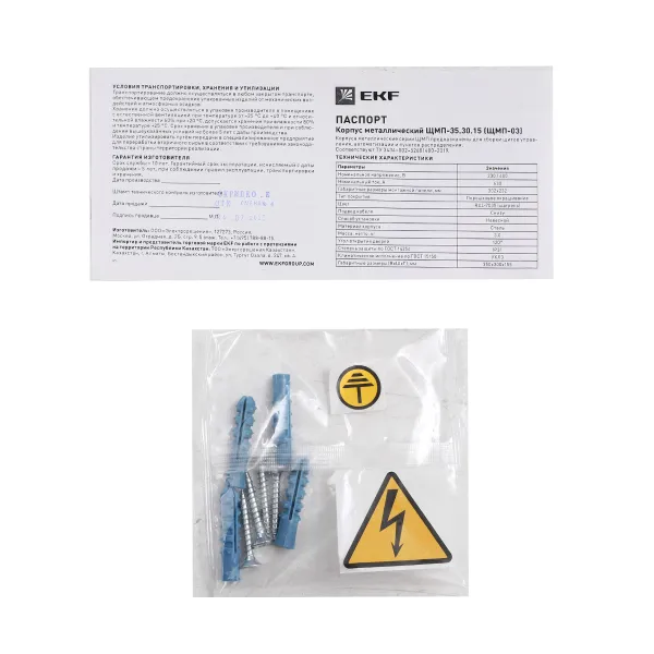 ЩМП- 35.30.15 (ЩМП-03) IP31 PROXIMA EKF