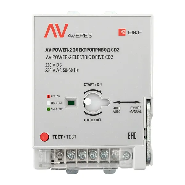 Электропривод CD2 AV POWER-2 AC230V/DC220V EKF AVERES