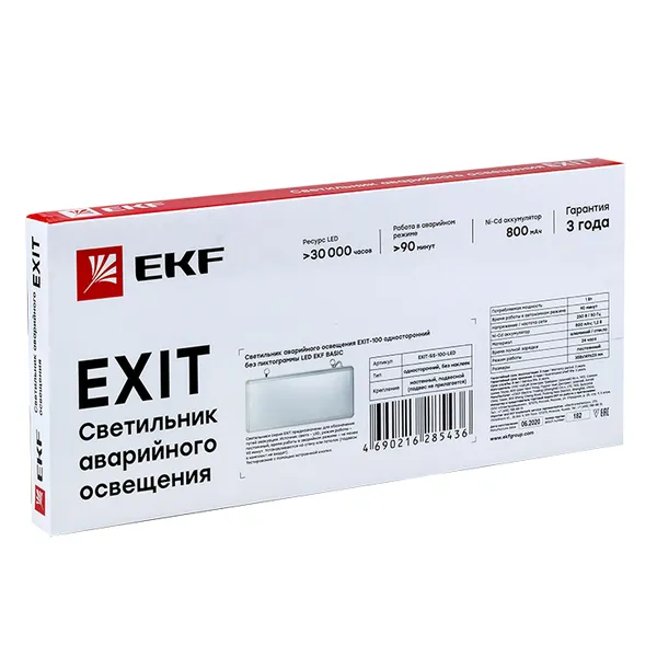 Светильник аварийного освещения EXIT-100 одностор. без пиктограммы LED EKF Basic
