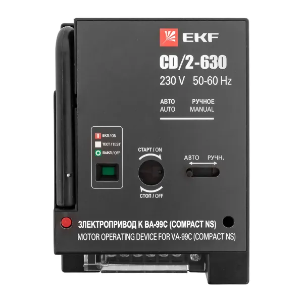 Электропривод к ВА-99С CD/2-630 EKF