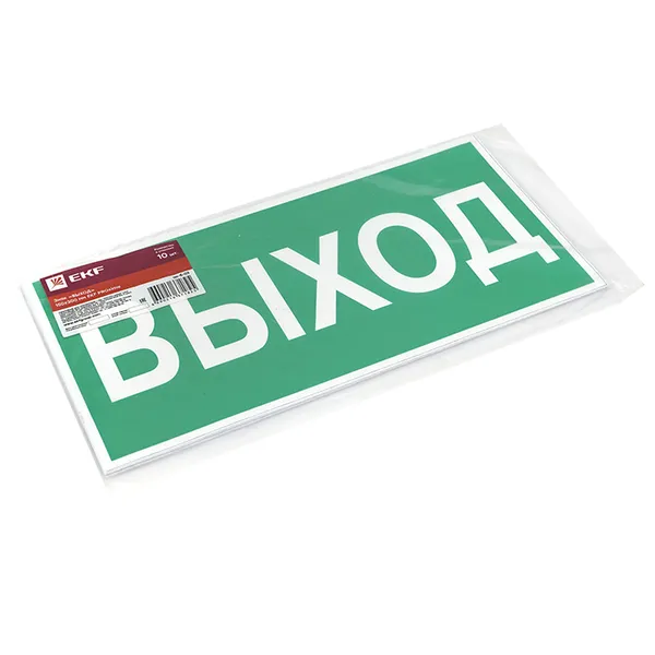 Знак наклейка E22 "Указатель выхода" (150х300) ГОСТ 12.4.026-2015 EKF PROxima