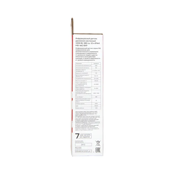 ИК датчик движения наст. 1200Вт 180гр. до 12м IP44 MS-16C EKF PROxima