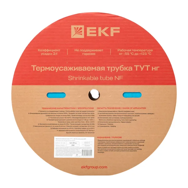Термоусаживаемая трубка ТУТ нг 20/10 синяя рулон EKF PROxima