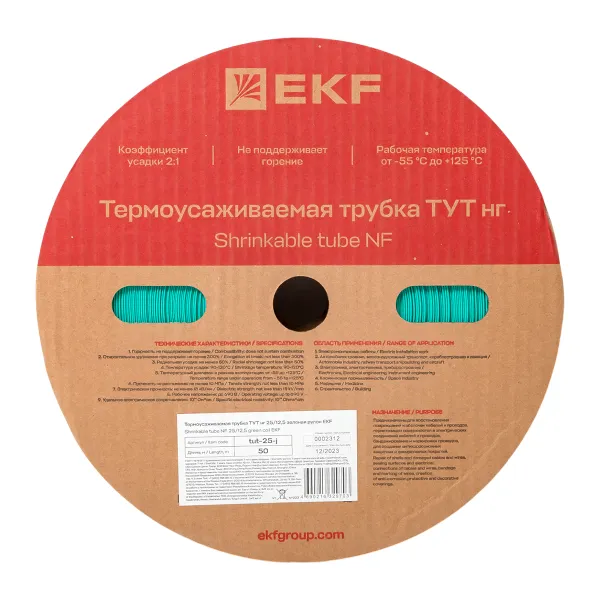 Термоусаживаемая трубка ТУТ нг 25/12,5 зелёная рулон EKF PROxima