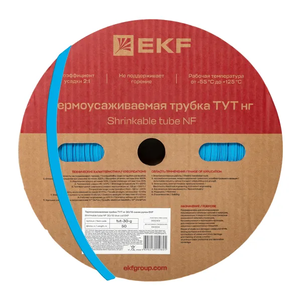 Термоусаживаемая трубка ТУТ нг 30/15 синяя рулон EKF PROxima
