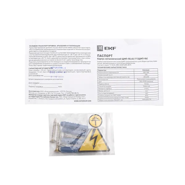 ЩМП- 50.40.17 (ЩМП-06) IP31 PROXIMA EKF