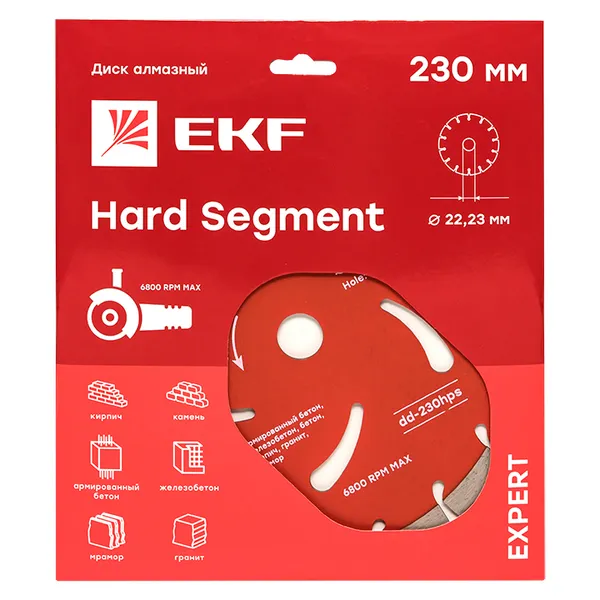 Диск алмазный Hard Segment (230х22.23 мм) EKF Expert