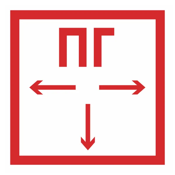 Знак металл F09 "Пожарный гидрант" (300x300) светоотражающий ГОСТ 12.4.026-2015 EKF PROxima