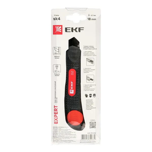 Нож строительно-монтажный 18 мм НСМ-50 (18мм)(SK4) Heavy Duty (до 25 кг) EKF Expert