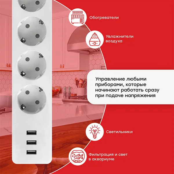 Умный удлинитель c USB Wi-Fi EKF Connect
