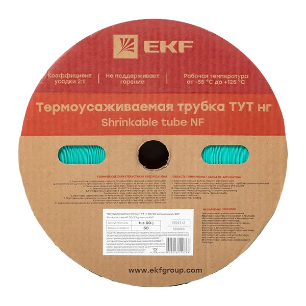 Термоусаживаемая трубка ТУТ нг 50/25 зелёная рулон EKF PROxima