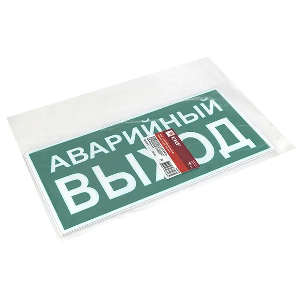 Знак наклейка E23 "Указатель аварийного выхода" (150х300) ГОСТ 12.4.026-2015 EKF PROxima