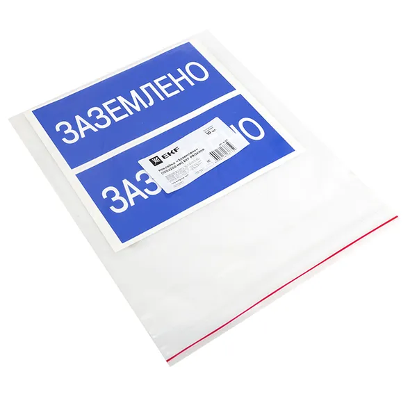 Наклейка "Заземлено" (100х200) EKF PROxima