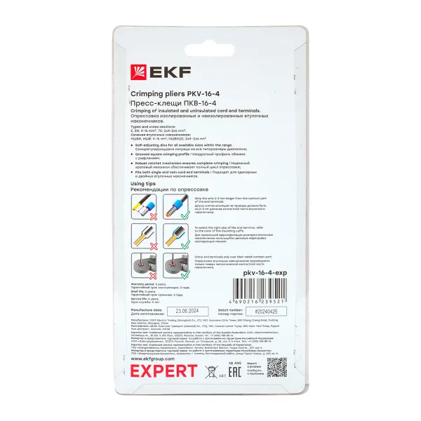 Пресс-клещи ПКВ-16-4 EKF Expert