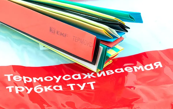 Термоусаживаемая трубка ТУТ нг 10/5 набор:7 цветов по 3шт. 100мм. EKF PROxima
