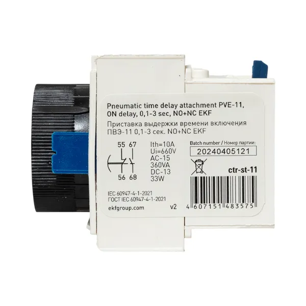 Приставка выдержки времени включения ПВЭ-11 0,1-3сек NO+NC EKF PROxima