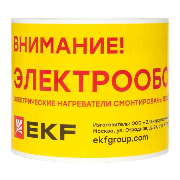 Этикетка "Внимание электрообогрев"