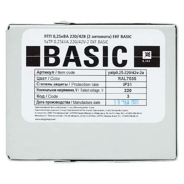 Ящик с понижающим трансформатором ЯТП 0,25кВА 220/42В EKF Basic