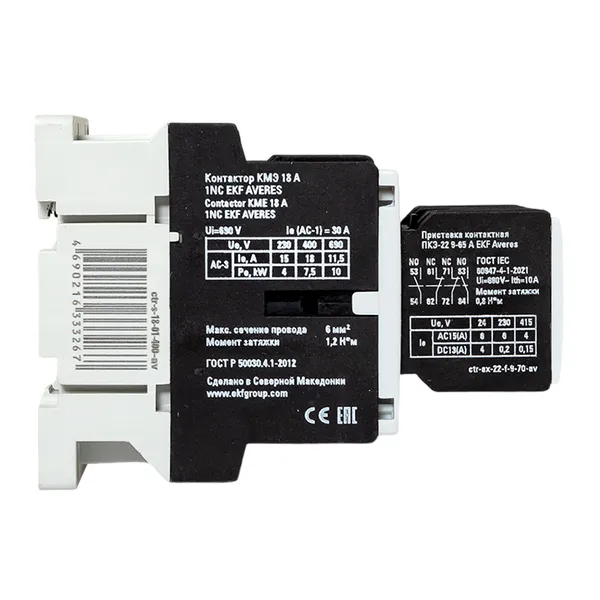 Комплект КМЭ 18А 1NC 400В АС с дополнительными контактами 2НО+2НЗ EKF AVERES